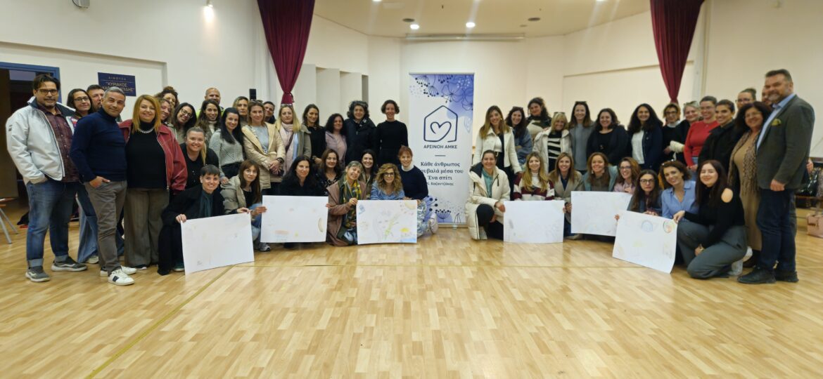 ΑΜΚΕ ΑΡΣΙΝΟΗ: Εφηβεία, σχέσεις και επικοινωνία σε έναν ζωντανό διάλογο με το βλέμμα στο μέλλον