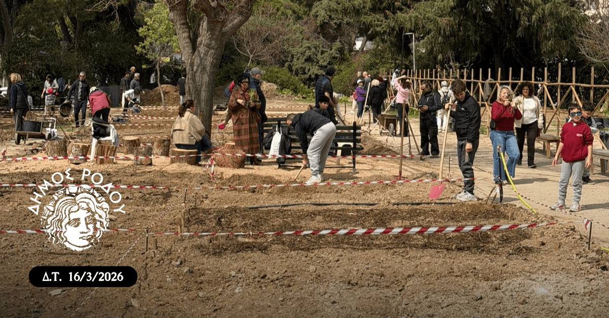 Ο «Κήπος της Κοινωνίας» ζωντανεύει με δράσεις και φέρνει τους πολίτες πιο κοντά στη φύση
