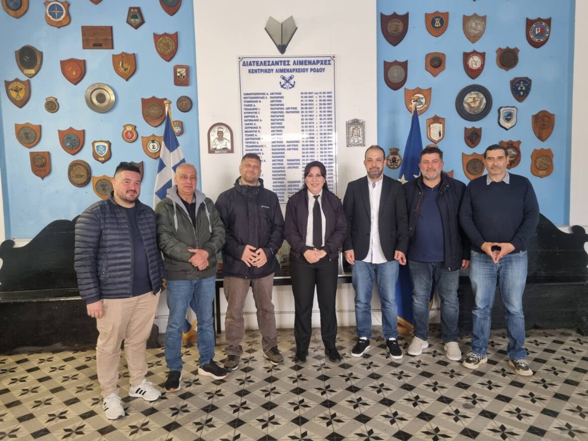 Η Ομοσπονδία Εμπορίου και Επιχειρηματικότητας Δωδεκανήσου συναντήθηκε με την Κεντρική Λιμενάρχη Ρόδου
