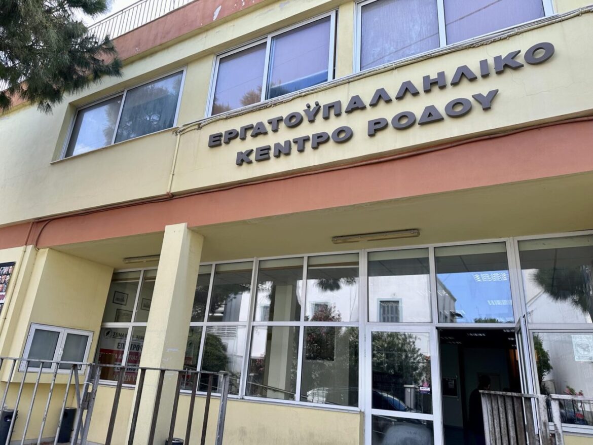 Εργατικό Κέντρο Ρόδου: Φιλικό κράτος” χωρίς πολίτες – Η νέα “μεταρρύθμιση” που διαλύει την κοινωνική ασφάλιση