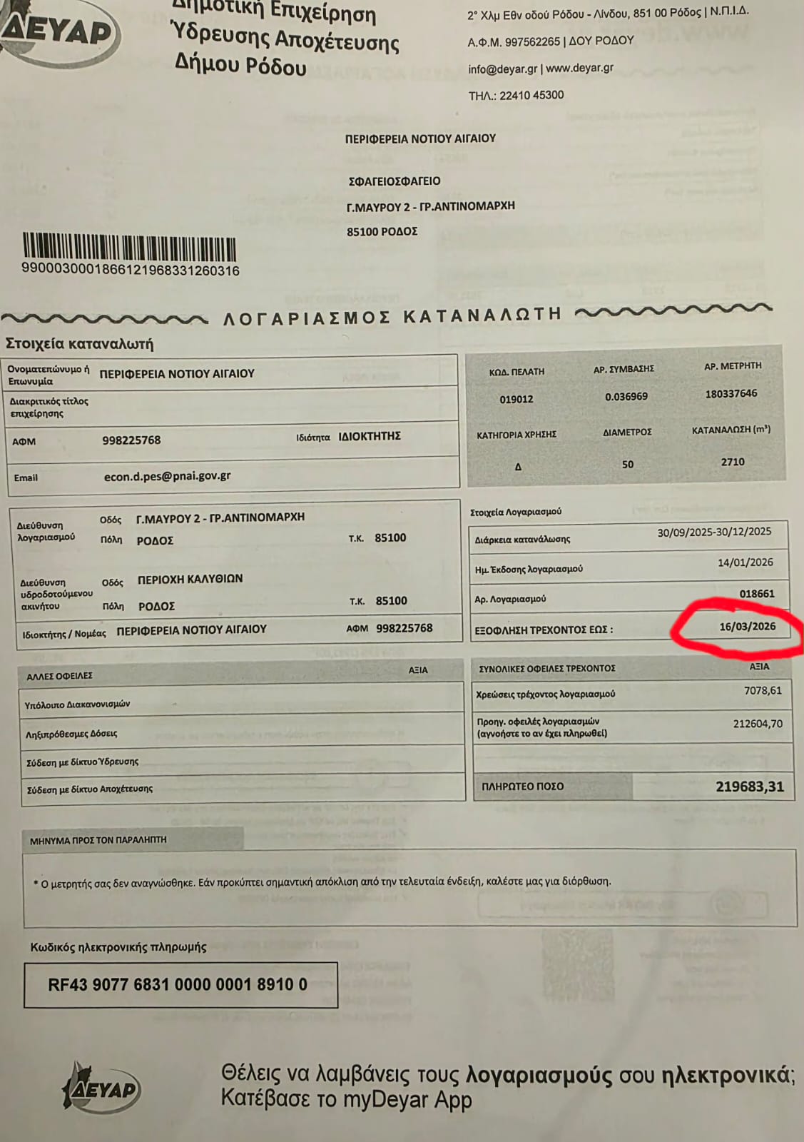 Σφοδρή επίθεση Ζαννετίδη κατά Βαγιανού στον RV: “Είναι o ορισμός του στρατηγικού κακοπληρωτή” (audio)