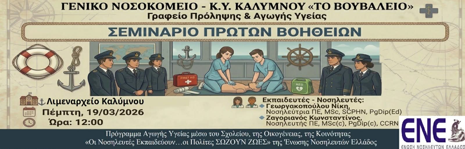 Παντελής Κόγκας στον RV: (audio)