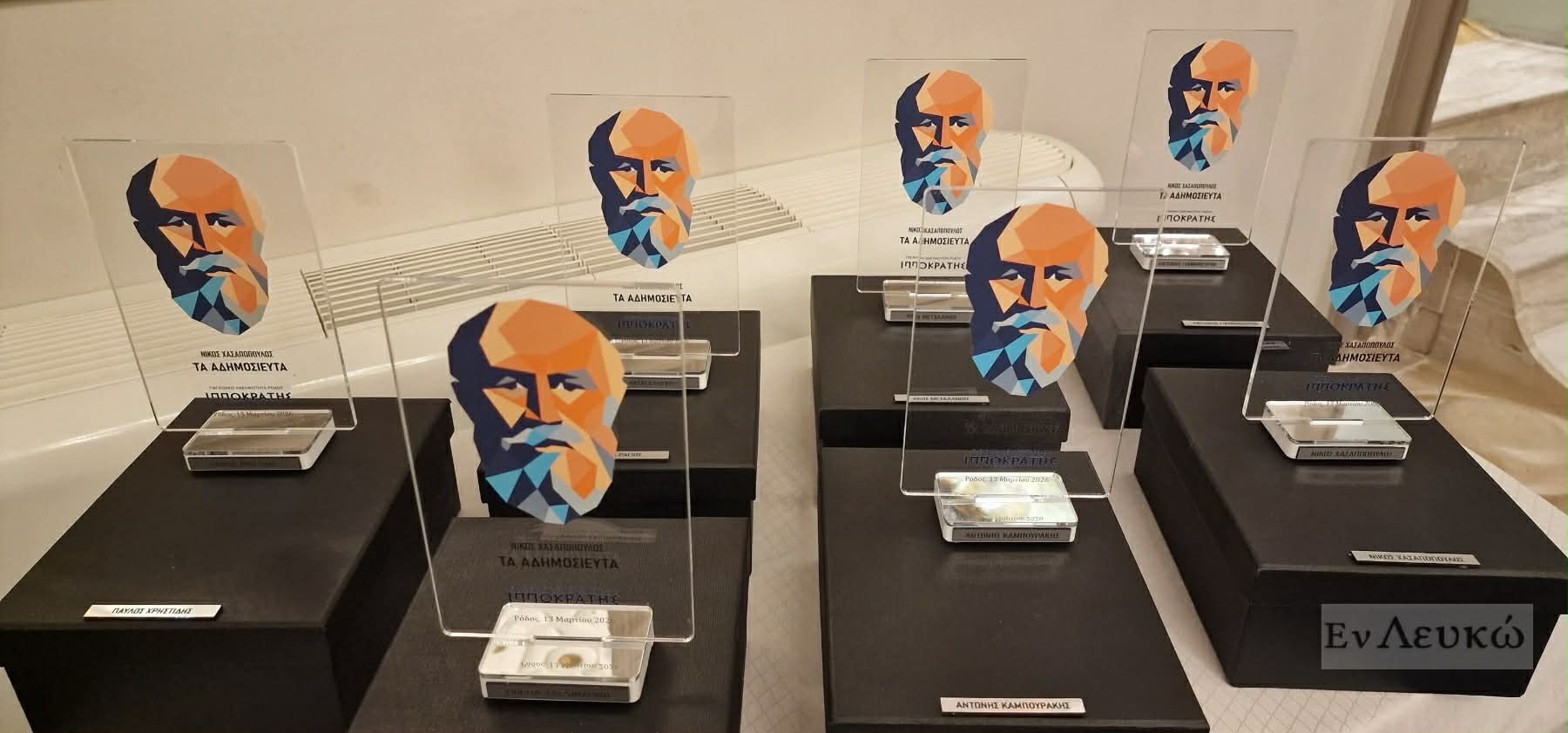 Παρουσιάστηκαν στη Ρόδο τα «Αδημοσίευτα» του Νίκου Χασαπόπουλου – Μια βραδιά γεμάτη ιστορία, δημοσιογραφία και θερμή υποδοχή