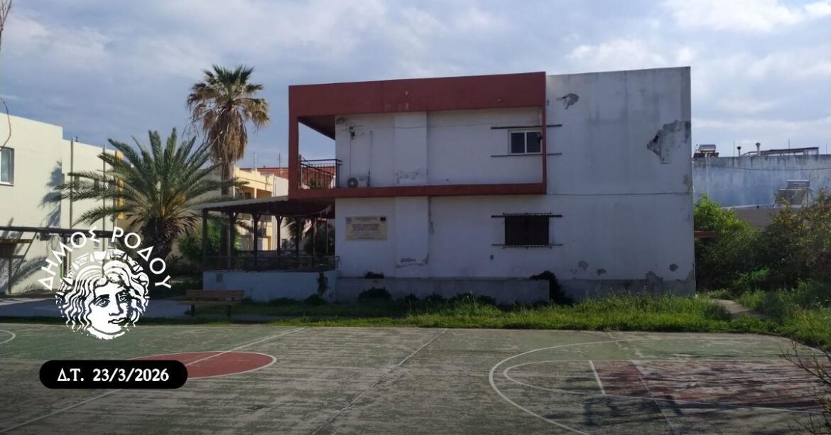Ο Δήμος Ρόδου προχωρά στη συντήρηση και αναβάθμιση του κτιρίου του ΚΔΑΠ ΑμεΑ στον Άγιο Νικόλαο