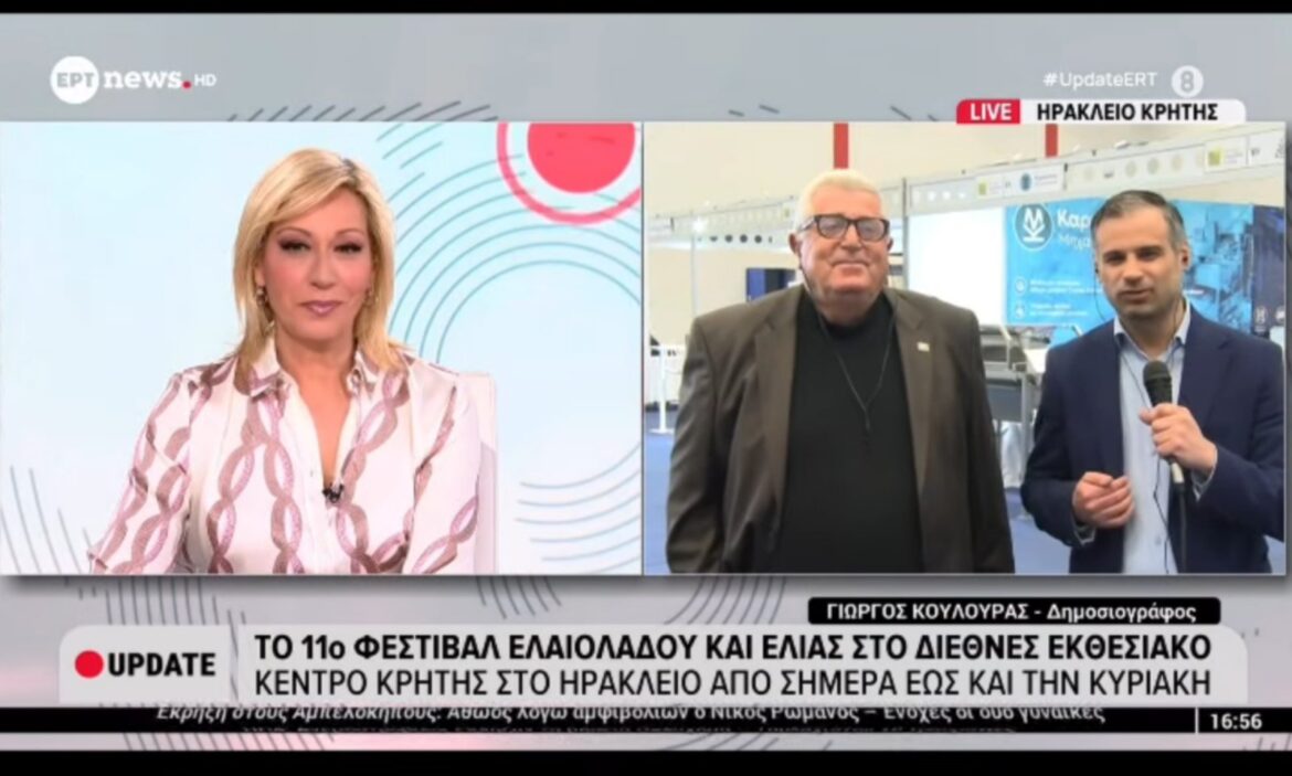 Ισχυρή παρουσία της Περιφέρειας Νοτίου Αιγαίου στο 11ο Φεστιβάλ Ελαιολάδου και Ελιάς στο Ηράκλειο Κρήτης