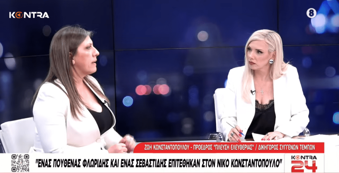 Κωνσταντοπούλου στο Kontra24: Βολές κατά Φλωρίδη και Σεβαστίδη