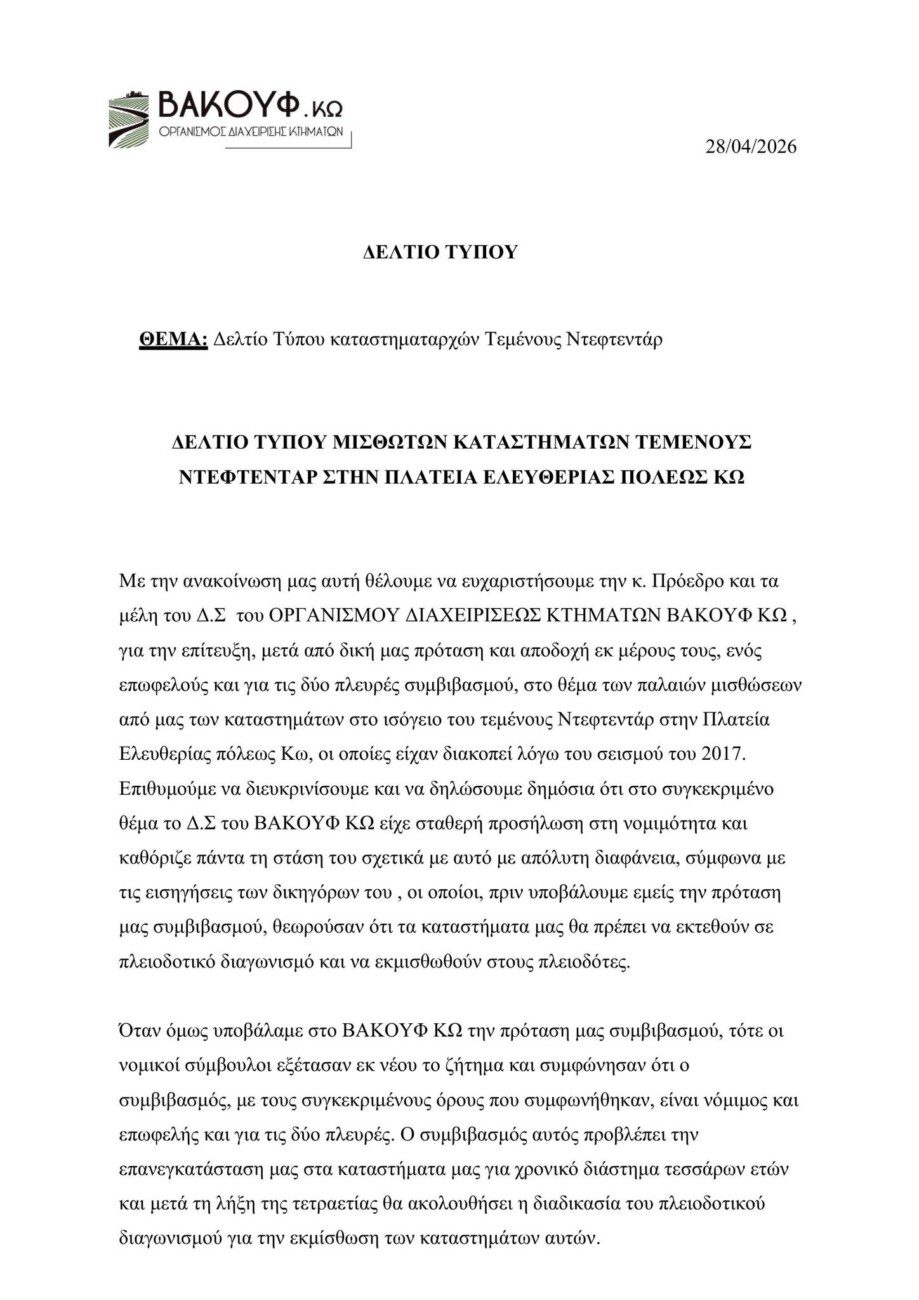 Αυτόματο προσχέδιο