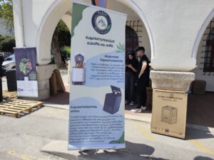 Ξεκίνησε σήμερα 21 Απριλίου στην Κω η δωρεάν διανομή οικιακών κομποστοποιητών από τον ΦοΔΣΑ Νοτίου Αιγαίου