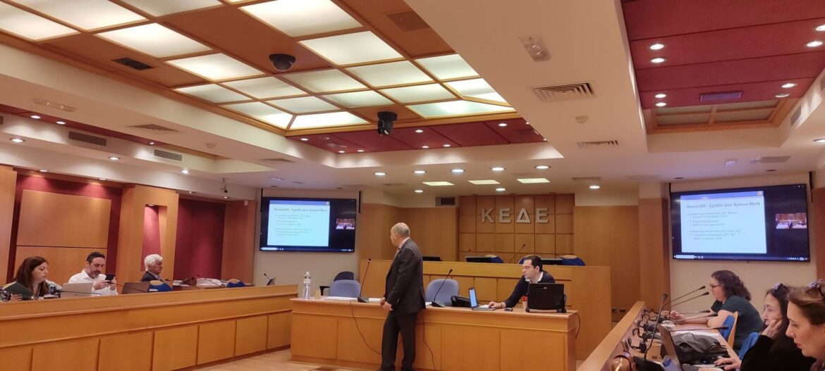 RenoInGR: Με επιτυχία η ενδιάμεση συνάντηση για την ενεργειακή αναβάθμιση του δημόσιου κτιριακού αποθέματος της χώρας