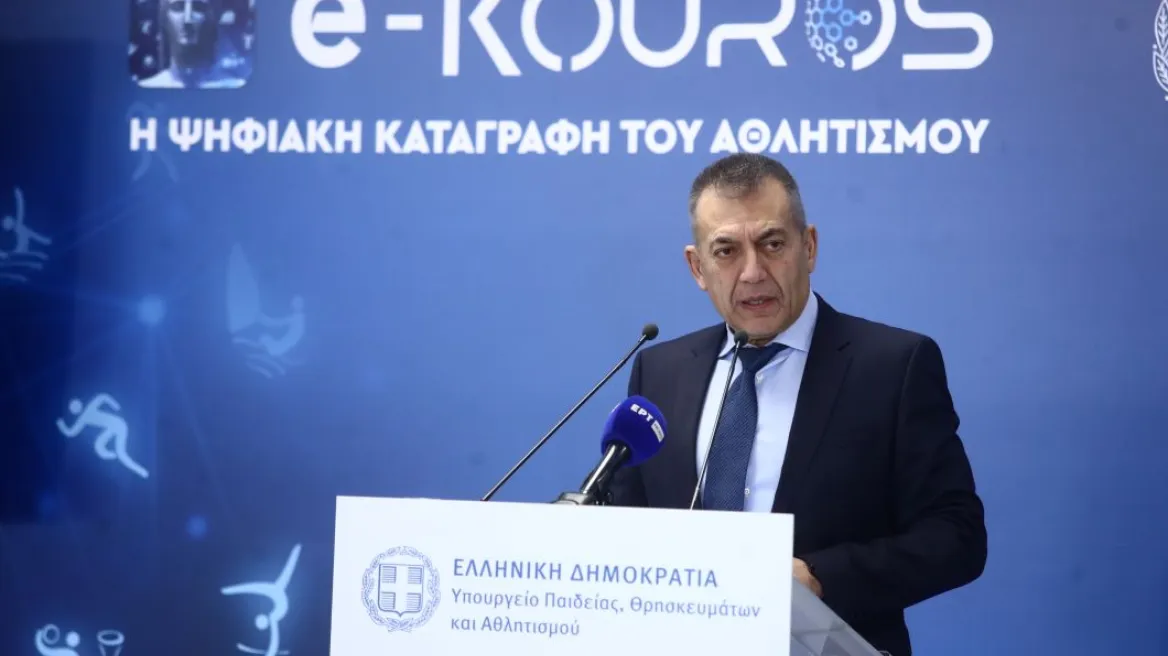 Σε λειτουργία η ηλεκτρονική πλατφόρμα e-Kouros για το 2026, ξεκίνησαν οι αιτήσεις για όλα τα ερασιτεχνικά αθλητικά σωματεία της χώρας