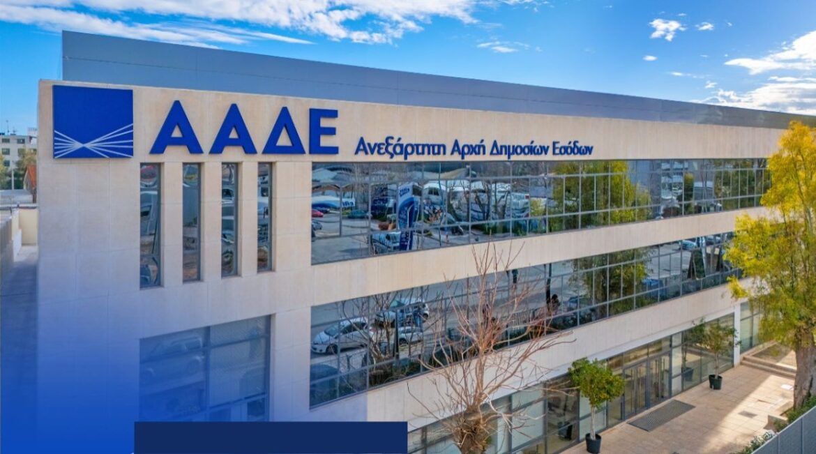 ΑΑΔΕ: 194.000 έλεγχοι με εργαλεία τεχνητής νοημοσύνης σε αδήλωτα ενοίκια, οφειλές και ενισχύσεις