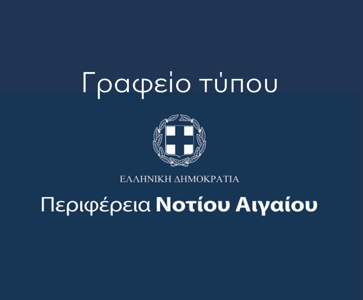 Η Χρύσα Καραγιάννη είπε «όχι» στο Αγαθονήσι για να υπηρετήσει την πολιτική του μαύρου και  της ακύρωσης