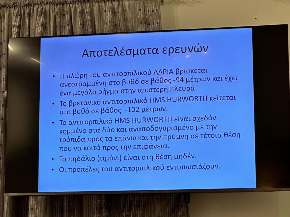 Greek slide titled 'Αποτελέσματα ερευνών' with bullet points describing research results.