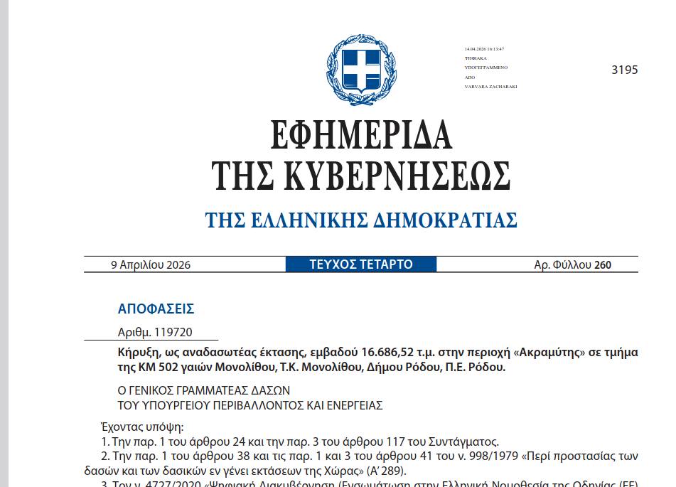 Θωμάτος σε Σταμάτη για τον Ακραμύτη: «Αρκετά σας ανεχτήκαμε και πολλή υπομονή έχουμε κάνει μαζί σας» (audio)