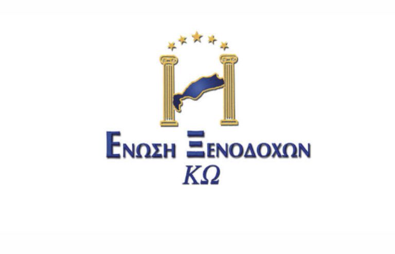 Έκτακτη – κατεπείγουσα Γενική Συνέλευση Μελών Ένωσης Ξενοδόχων, για το νέο Ειδικό Χωροταξικό Πλαίσιο για τον Τουρισμό στην Κω