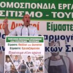 Σε 24ωρη απεργία η Πανελλήνια Ομοσπονδία Επισιτισμού-Τουρισμού στις 24 Ιουνίου