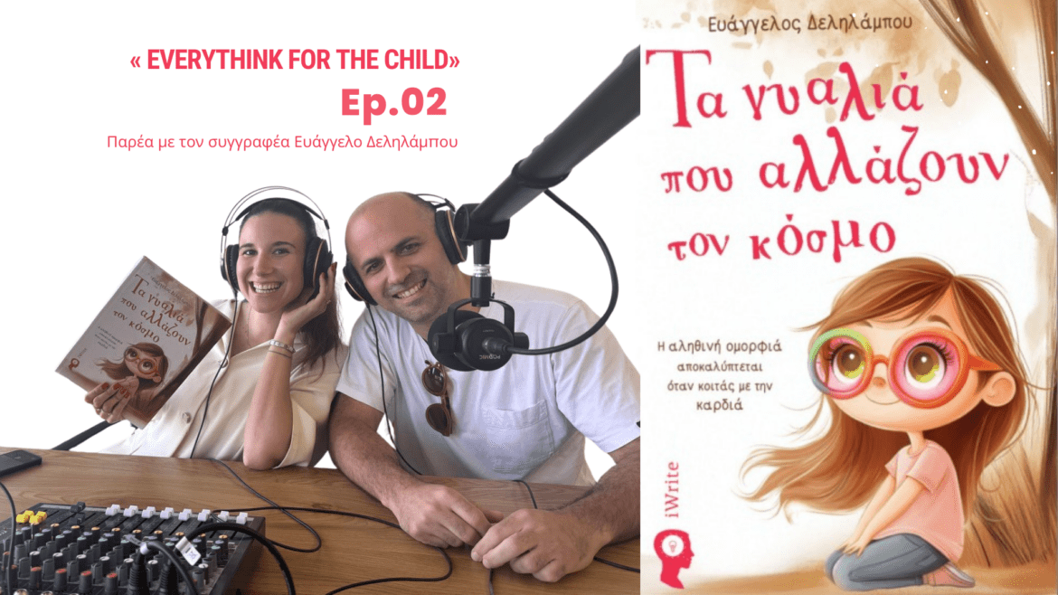 Two radio hosts with headphones sit at a desk; a sound mixer is visible, and a Greek book cover is held by the woman on the left. A colorful children's book illustration fills the right side.