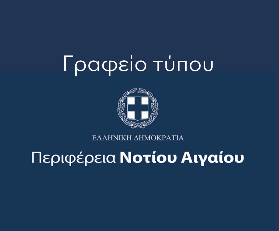 Περιφέρεια Νοτίου Αιγαίου: Η αλήθεια για τις ανεμογεννήτριες  απέναντι στις γκρίζες ζώνες του λαϊκισμού και της πολιτικής υποκρισίας