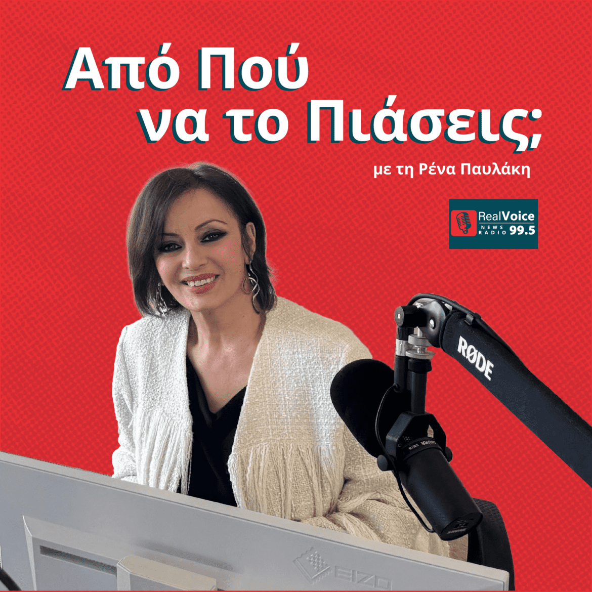 Η ανθρώπινη ζωή δεν μπορεί να αξιολογείται με όρους “θεάματος”