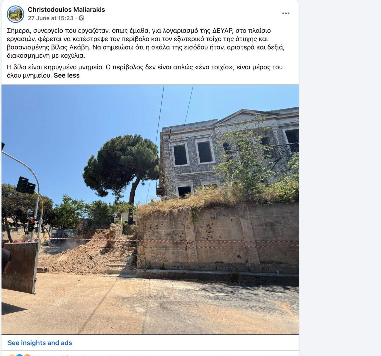 Χ. Μαλιαράκης για Βαγιανό από τον RV: «Αν από τον καναπέ μπορούμε να τους εκθέτουμε με τέτοιο τρόπο, φαντάσου να σηκωθούμε κιόλας»! (audio)
