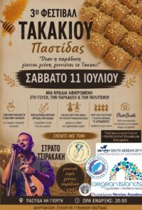 3ο Φεστιβάλ Τακακιού στην Παστίδα: Μια βραδιά αφιερωμένη στη γεύση, την παράδοση και τον πολιτισμό