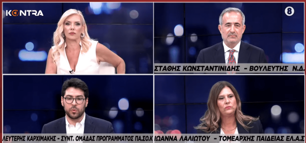 Kontra24: Στο «κόκκινο» η πολιτική αντιπαράθεση