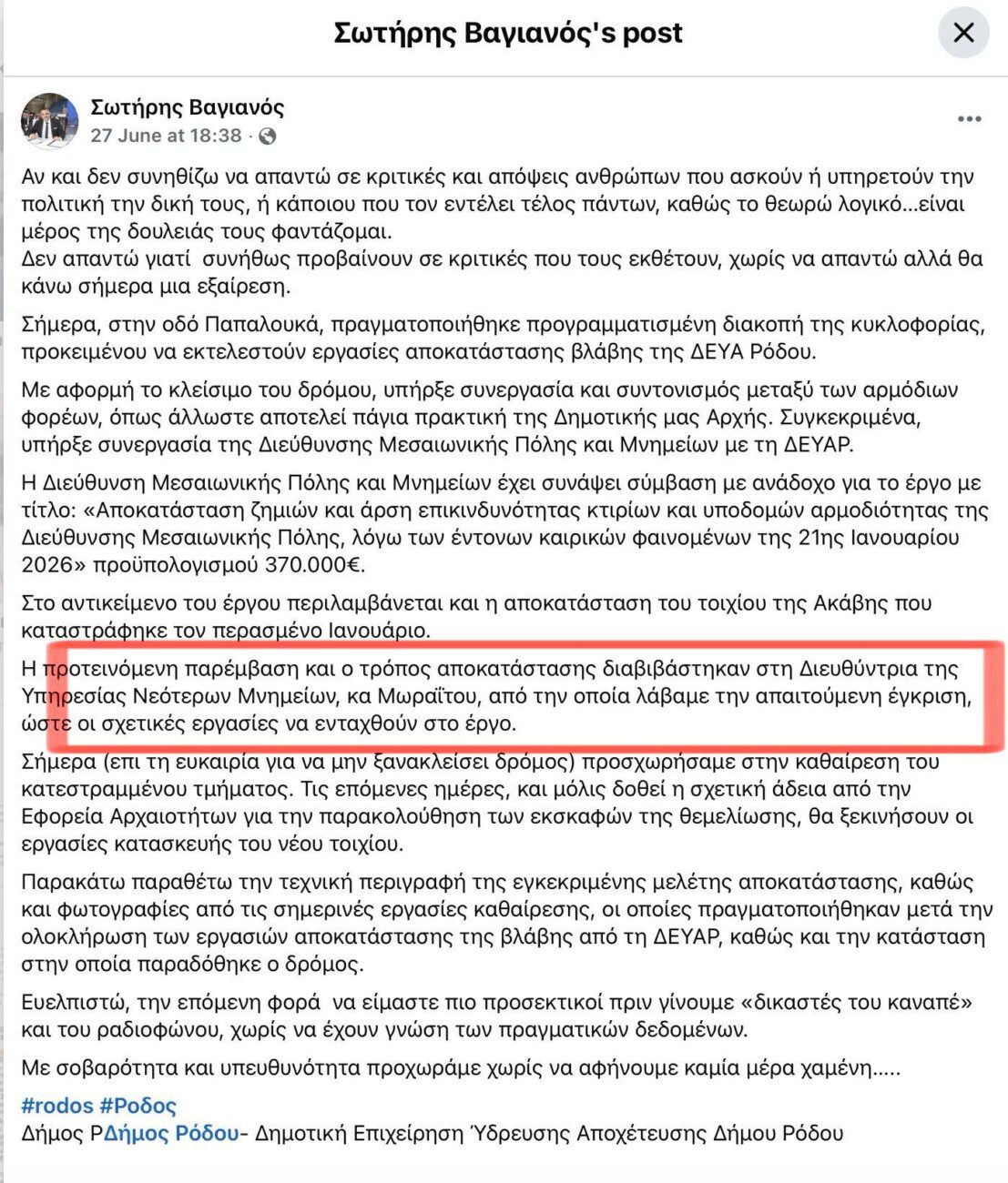 Χ. Μαλιαράκης για Βαγιανό από τον RV: «Αν από τον καναπέ μπορούμε να τους εκθέτουμε με τέτοιο τρόπο, φαντάσου να σηκωθούμε κιόλας»! (audio)