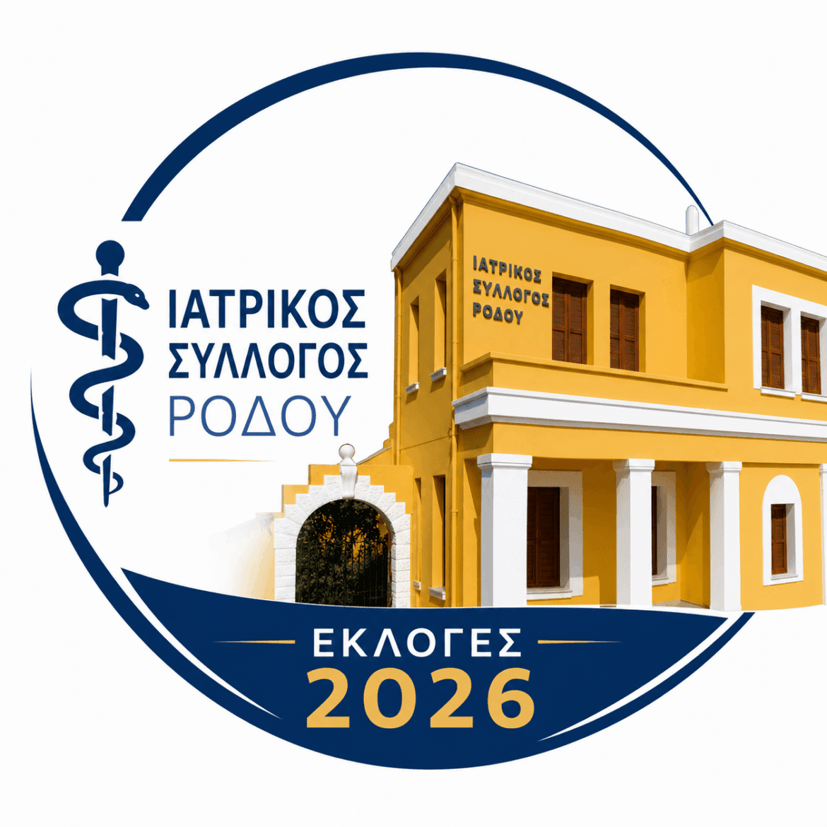 Εκλογές Ιατρικού Συλλόγου Ρόδου: Πρώτη η Χρυσή Σπάρταλη – Ακολουθούν Π. Θεουλάκης και Μ. Κλωνάρης
