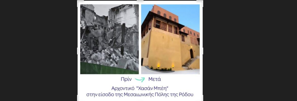 Γ. Χατζημάρκος: “Μια φωτογραφία, χίλιες λέξεις” – H μεταμόρφωση του «Χασάν Μπέη» στην είσοδο της Μεσαιωνικής Πόλης