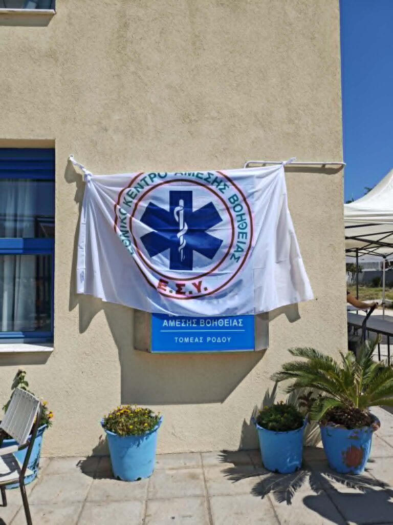 24 χρόνια μετά την αεροπορική τραγωδία, το ΕΚΑΒ Ρόδου τιμά τον Ελευθέριο Φερεντίνο (Φωτορεπορτάζ)