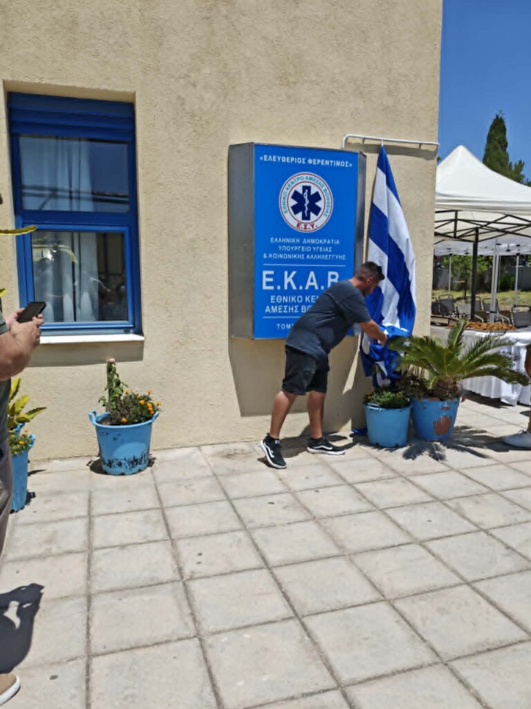 24 χρόνια μετά την αεροπορική τραγωδία, το ΕΚΑΒ Ρόδου τιμά τον Ελευθέριο Φερεντίνο (Φωτορεπορτάζ)