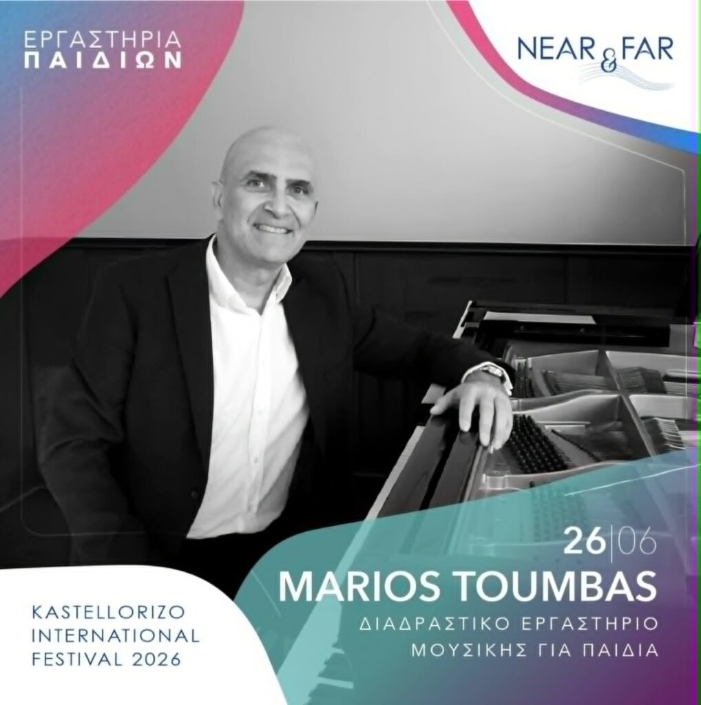 Περικλής Κανάρης στον RV για το Near & Far Kastellorizo International Festival: “Ένα φεστιβάλ αφιερωμένο στην ελληνική διασπορά ” (audio)