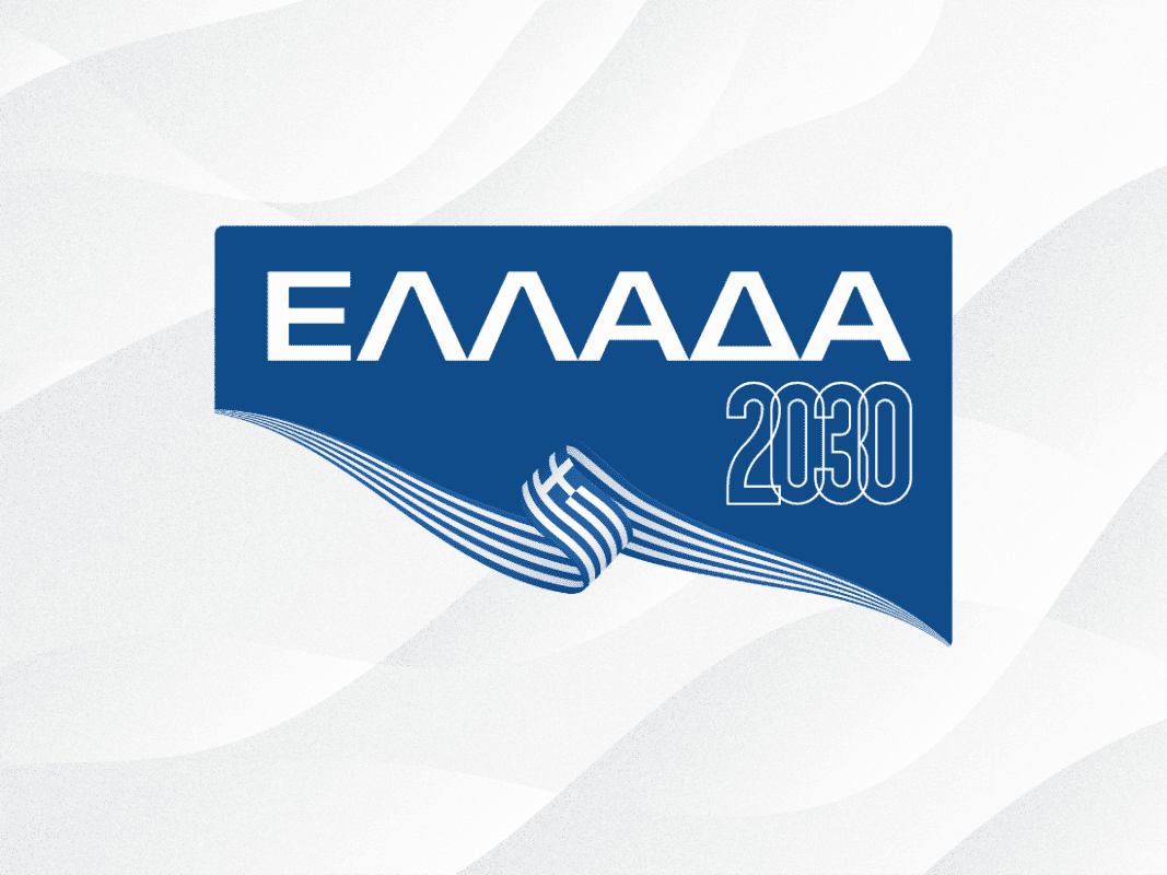 «Ελλάδα 2030»: Δείτε το συνέδριο