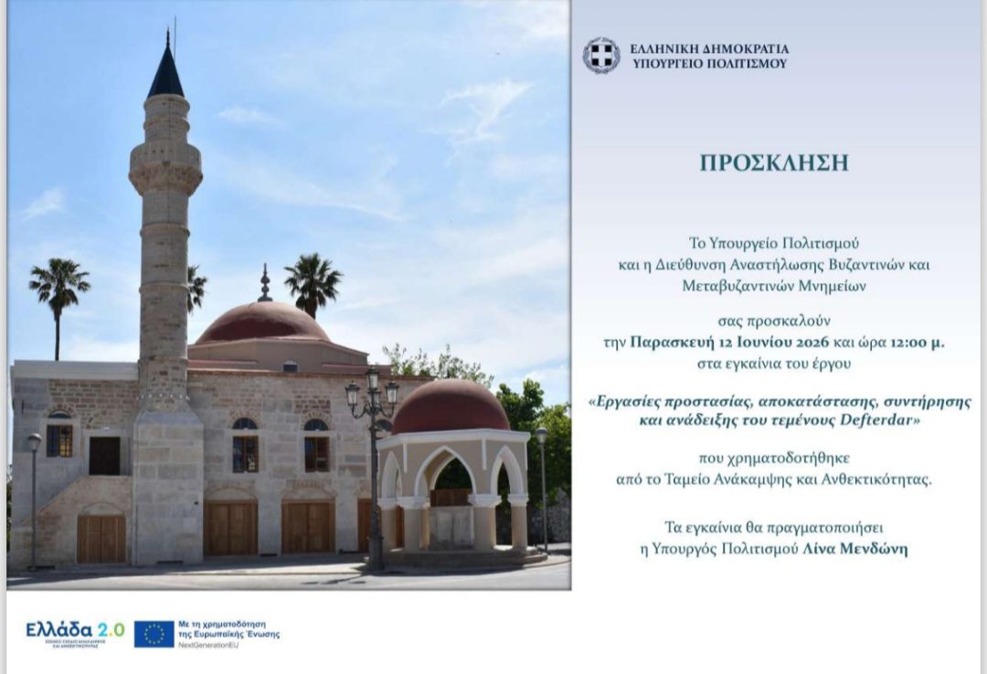 ΒΑΚΟΥΦ ΚΩ: Εγκαίνια του ανακαινισμένου τεμένους Ντεφτερντάρ