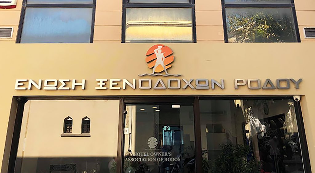 Συνάντηση εργασίας της Ένωσης Ξενοδόχων Ρόδου με την Πυροσβεστική Υπηρεσία Ρόδου