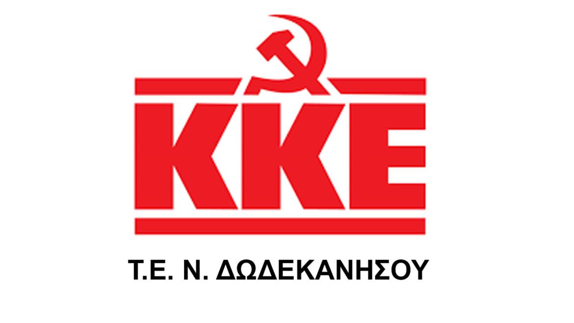 Τομεακή Επιτροπή ΚΚΕ Ν. Δωδεκανήσου: Ως εδώ με την υποβάθμιση του Νοσοκομείου της Ρόδου