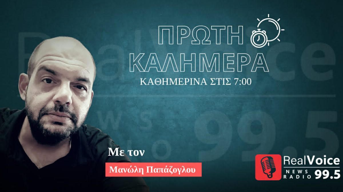 Μανώλης Παπάζογλου: «Η Δικαιοσύνη δεν είναι καταπάτηση, κ. Καραγιάννη – είναι προστασία του πολίτη»