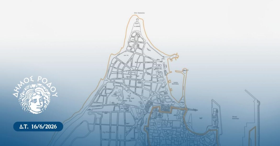 Δημόσια παρουσίαση και ανοιχτή διαβούλευση για τις νέες κυκλοφοριακές ρυθμίσεις στην πόλη της Ρόδου