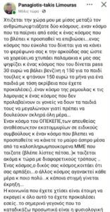 Ή με τη Δημοκρατία ή με το Τοξικό Παραλήρημα Λύμουρα: Δικαιολογεί δολοφονικές επιθέσεις ως «φυσιολογική εξέλιξη»!