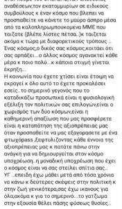 Ή με τη Δημοκρατία ή με το Τοξικό Παραλήρημα Λύμουρα: Δικαιολογεί δολοφονικές επιθέσεις ως «φυσιολογική εξέλιξη»!