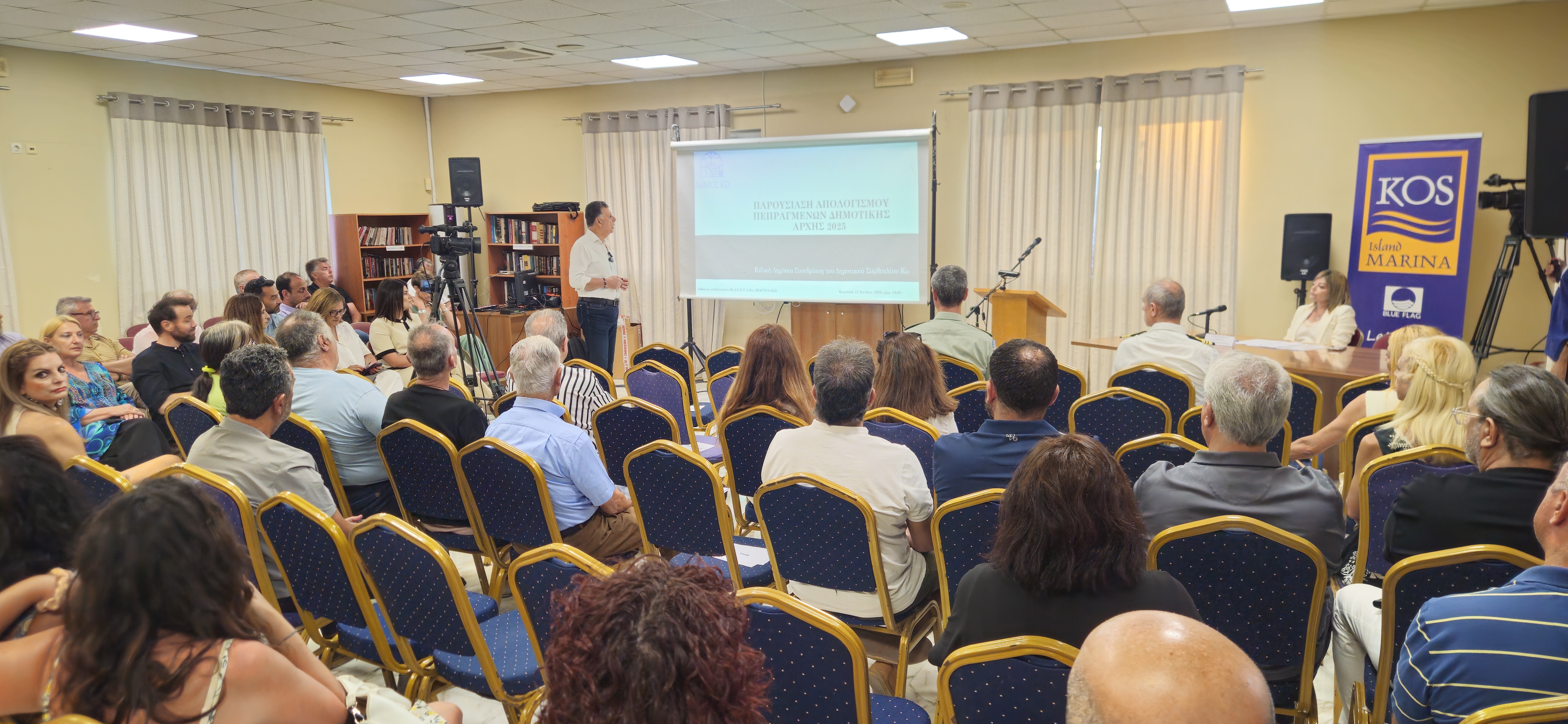 Κως: Παρουσίαση Απολογισμού Πεπραγμένων Δημοτικής Αρχής για το έτος 2025
