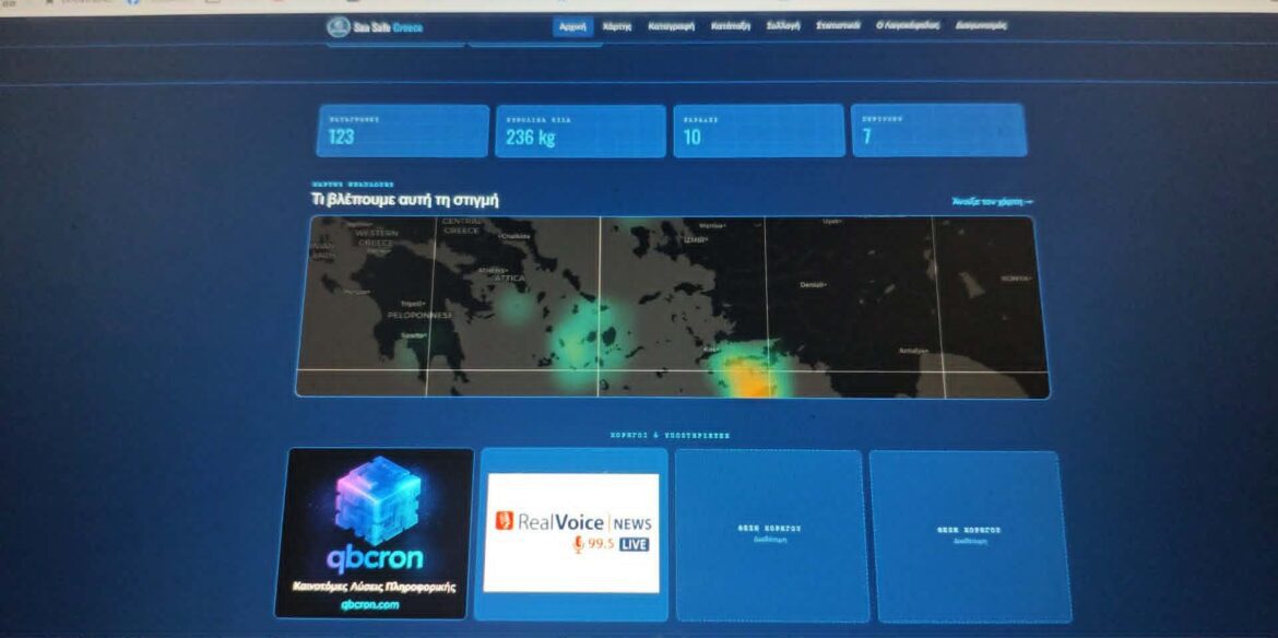Dashboard screen showing live Greek sea data: four blue metric tiles at the top, a central world map heatmap, and smaller blue content tiles below; text is in Greek.