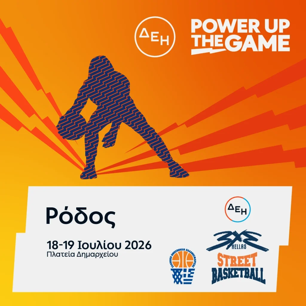 3X3BASKETBALLRodos1x1