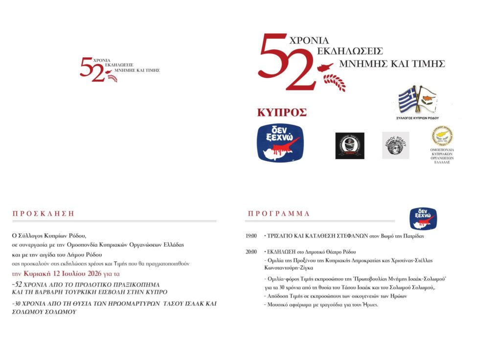 Αυτόματο προσχέδιο