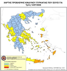 Πολύ υψηλός κίνδυνος πυρκαγιάς -στην κατηγορία 4- τα Δωδεκάνησα | Έκκληση Ευστρατίου για ιδιαίτερη προσοχή