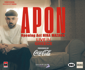 Η «Ηχογένεια» του APON ζωντανεύει στη Ρόδο στις 3 Αυγούστου!