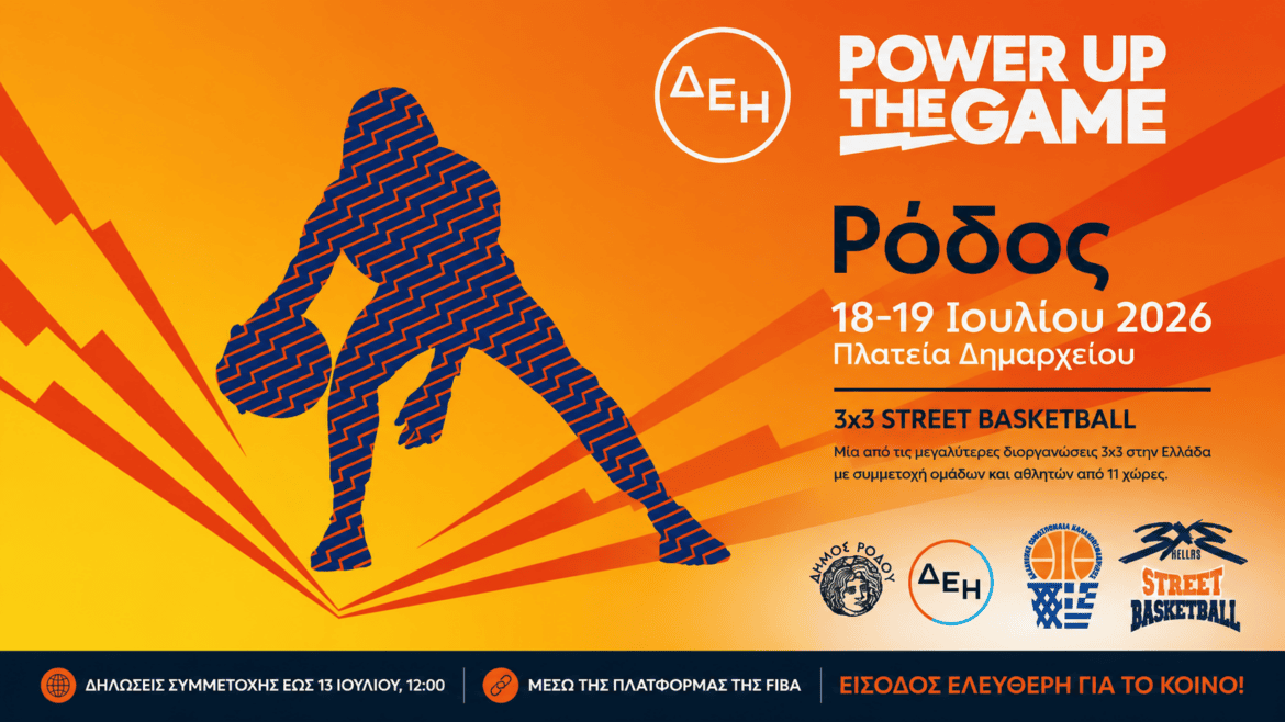 Ρόδος: Διεθνές «ραντεβού» για το ΔΕΗ 3×3 Street Basketball στις 18 και 19 Ιουλίου