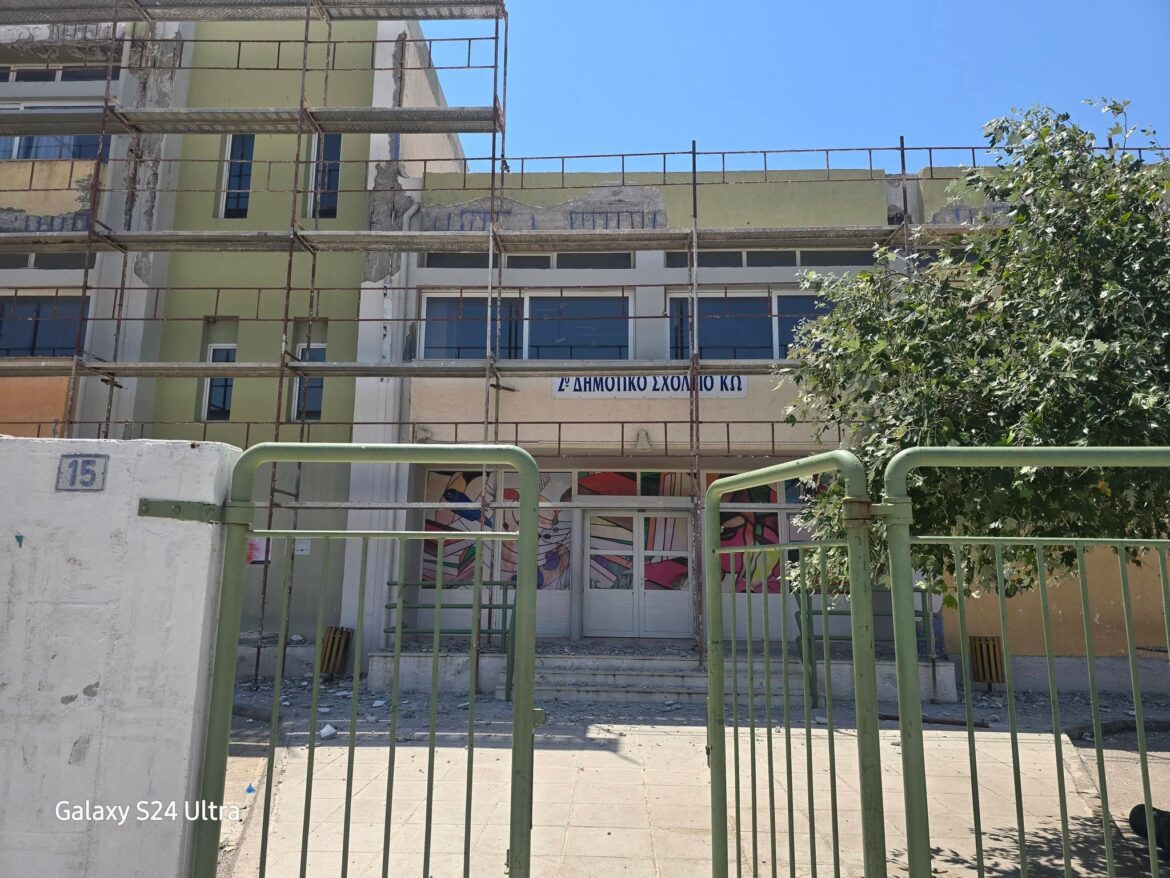 Ξεκίνησαν οι εργασίες αναβάθμισης στο 2ο Δημοτικό Σχολείο Κω μέσω του προγράμματος «Μαριέττα Γιαννάκου»
