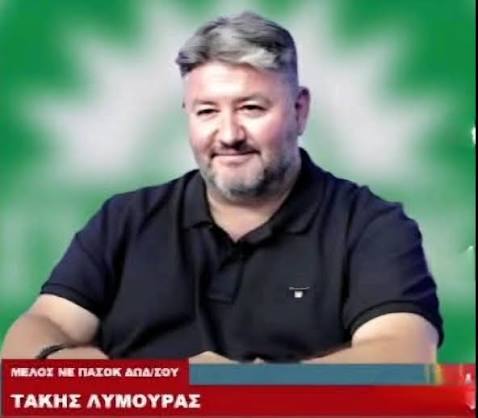 Ή με τη Δημοκρατία ή με το Τοξικό Παραλήρημα Λύμουρα: Δικαιολογεί δολοφονικές επιθέσεις ως «φυσιολογική εξέλιξη»!