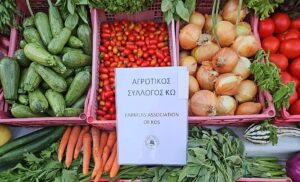 Κως: Με παραδοσιακή μουσική, χορούς και τοπικές γεύσεις, το 2ο Ασφενδιανό Συνέπαρμα